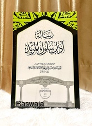 Kitab Adab Sulukul Murid / adab Sulukil Murid / adab suluk murid - imam haddad
