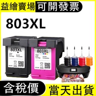 HP 2621 2112 2132 2130 1112 1110 2622 2623 2628 HP 803XL Ink Cartridge