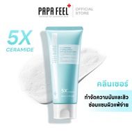 PAPA FEEL 5X Ceramide Gentle Cleanser pH Balance 5.5 เซราไมด์ ผ่อนคลาย น้ำยาทำความสะอาด อีเวน ฟอร์ เ