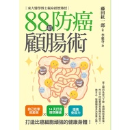 Dongda Medicine Doctor Personally Experience Teaches 88 Tricks To Prevent Cancer Gu Intestinal Skill