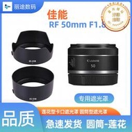 rf 50mm 1.8 stm鏡頭遮光罩r6 r5 r rp微單眼相機相機配件卡扣43mm