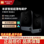 Xiaomi Mijia Ultra-Thin Induction Cooker Mijia APP Control 99-speed Firepower 2100w High-Power 23mm 