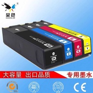 Haose Suitable for HP975X Ink Cartridge HP 975A 577DN X452DN 452DW X552DW HP981A