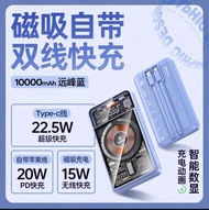 REMAX 磁吸無線 15W 充電寶 自帶雙快充線 Type C Lightning USB-A 22.5W 20W 10000mAh 可外插線