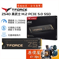 Team Group T-Force Z540 Black Samurai Graphene [Optional Capacity] M.2 PCIe 5.0 SSD/DRAM Cache/Origi
