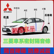 Mitsubishi Sealing Strip Dashboard A-Pillar B-Pillar C-Pillar Waterproof Sound Insulation Rubber Out