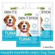 GPE ขนมสุนัข   เจอร์ไฮ ขนมขัดฟัน รสปลาทูน่า 70 กรัม (3 ซอง) Jerhigh Den-T Stick Tuna Flavor Dog Treat 70g (3pcs) ขนมหมา  สำหรับสุนัข