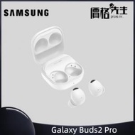 Galaxy Buds2 Pro 無線降噪耳機 茶花白