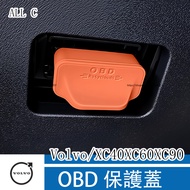 Volvo OBD Socket Protection XC60 XC90 XC40 V60 Computer Detection Interface Car Accessories