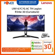 Lenovo Monitor LEGION R34W-30 34"3440x1440/VA 2K 180Hz AMD FREESYNC PREMIUM CURVED รับประกันศูนย์3ปี