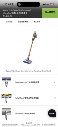 Dyson V12s Detect Slim Submarine Complete 吸塵機