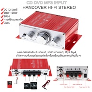 แอมป์จิ๋ว แอมป์จิ๋วแรงๆ 220v แอมป์จิ๋ว bluetooth 12v D10/D30 AC 220V 12v 24v แอมป์จิ๋ว 400Ｗ เครื่องขยายเสียงลำโพงสเตอริโอขยายเสียงดิจิตอล 8-12นิ้ว Board ซับวูฟเฟอร์ รองรับ USB TF Remote แอมป์จิ๋ว แอมป์จิ๋วแรงๆ รับเสียงสเตอริโอ ชนิดบลูทูธ power amplifier