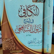 Al Kafi Syarah Diwanul Syafi'i