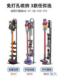 適配戴森吸塵器收納架V6V7V8V10V11 slim免打孔置物掛架落地支架