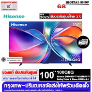 Hisense 100Q6Q QLED 4K VIDAA Quantum Dot TV Smart TV 100 นิ้ว รุ่น 100Q6Q