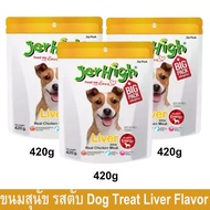 ขนมสุนัข Jerhigh เจอร์ไฮ สติ๊ก รสตับ ขนมสำหรับสุนัข 420 กรัม (3ห่อ) Jerhigh Liver Stick Dog Snack Dog Treat 420g (3bag)