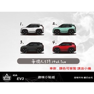 [Artist Artist] Designer Exclusive KIA EV3 Q Version Fun Stickers Painted Design Customized