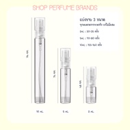 [น้ำหอมแท้แบ่งขาย] งานป้ายแท้100% Gabrielle Essence EDP กลิ่น ฟลอรัล สดใส หรูหราเย้ายวน