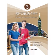 Times Chinese 3 Workbook (Can Download Clouds MP3) 11100936689 Taaaze Reading Book Life Online Books