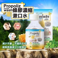 🇹🇭泰國Propoliz 蜂膠漱口水150ml🐝🍯