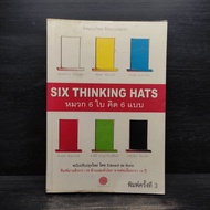 New THINKING SIX Hat 6 Hats 6 Types ️1107376