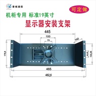 19inch cabinet LCD Monitor Mounting Bracket  Industrial Control Monitor LED Monitor Universal Adjust