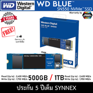 WD SSD BLUE SN550 500GB / 1TB PCIe/NVMe M.2 2280 (WDS500G2B0C)(WDS100T2B0C) ของใหม่ ประกันศูนย์ไทย