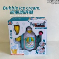兒童浴室冰淇淋泡泡機洗澡戲水玩具手動泡泡製造機冰淇淋機