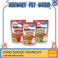 CIAO SUGOI CRUNCHY PREBIOTICS WITH DRIED BONITO Size 200 Grams