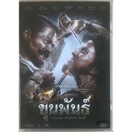 Khun Phan (2016 DVD)/ Khun-Pan (DVD)