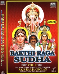 VCD TAMIL DEVOTIONAL SONGS-BAKTHI SUDHA VOL2 BY RAJA RAJA CHOLAN