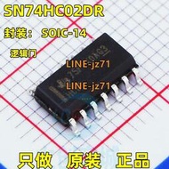 原裝 SN74HC02DR 絲印HC02 貼片SOP-14 邏輯IC 柵極和逆變器