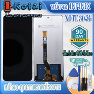 หน้าจอสำหรับ INFINIX Note30-5gหน้าจอ note30 5gหน้าจอ อินฟินิก โน้ต30 5จีX6711