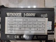 佳威科技 WINNER J-500W 500W 電源供應器