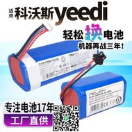 適用科沃斯yeedi壹點掃地機器人K600 650 K780K800 K8電池K20 K10