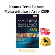 BBS: KAMUS TERAS DWIBAHASA BAHASA MELAYU - BAHASA ARAB OXFORD FAJAR