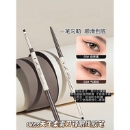 eyeliner eyeliner stamp Ultra-Smooth Non-Smudge~ukiss Blade Eyeliner Gel Pen Double-Ended Brush Ultr
