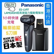 ES-LV97 LAMDASH超高速磁力驅動電鬚刨