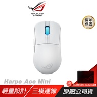 ROG Harpe Ace Mini 無線滑鼠 白色 三模連線 光學微動開關 輕量設計 藍芽滑鼠 電競滑鼠 遊戲滑鼠/ 主商品+SCABBARD II M鼠墊