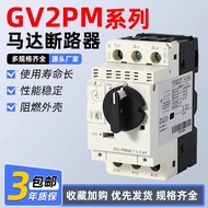 Preferred❤ Motor Circuit Breaker GV2-PM10C/08/07/16/14/20/21/22 Three-Phase Motor Protection Switch 