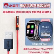 Xiaobawang Phone Watch Original Charging Cable Metal Head Acceleration Fast Charging Universal A69H0