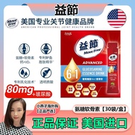 Yijie MoveFree6in1 Ammonia Chondroitin Liquid Drink Liquid Ammonia Essence Drink 30 Pieces Imported 