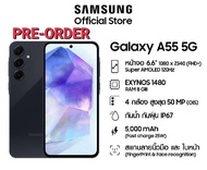 สินค้าใหม่ PREE ORDER มือถือ 5G Samsung Galaxy A55 (12/256GB) ประกันศูนย์ไทย1ปี  ฟรีของแถม10รายการ สินค้าสั่งจากศูนย์ผู้ผลิต
