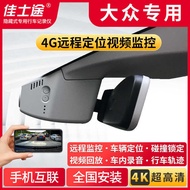 Suitable for Volkswagen Tuan L Tuyue X Tuyue polo Lingdu VS5 Weiran ID.6 X Range Rover 4G Driving Re