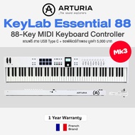 ⭐ศูนย์ไทย⭐ Arturia® KeyLab Essential 88 Mk3 88-Key MIDI Keyboard Controller คีย์บอร์ดใบ้ 88 คีย์ *แบ