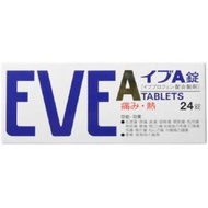 白兔牌 EVE A錠 止痛藥 【指定第2類醫藥品】