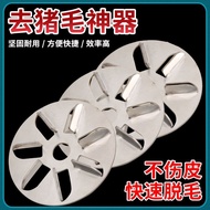 Electric Angle Grinder Stainless Steel Shaving Cutter Disc 91SO