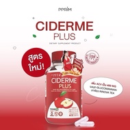 Ciderme Plus สูตรใหม่ แอปเปิ้ลไซเดอร์ พลัส แบบแคปซูล คุมหิว Apple cider vineger Calo Pfer