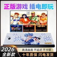 潘多拉2026新款雙人搖桿懷舊遊戲機 💯家用接電視拳皇格鬥台式街機