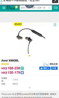 平過price.com 全新運動防水耳機awei